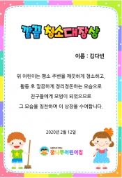 깔끔청소대장상 미리보기 이미지