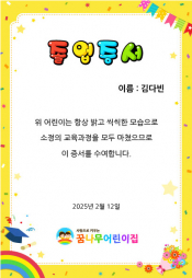 졸업증서 미리보기 이미지