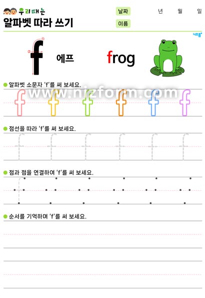알파벳따라쓰기(소문자f) 미리보기