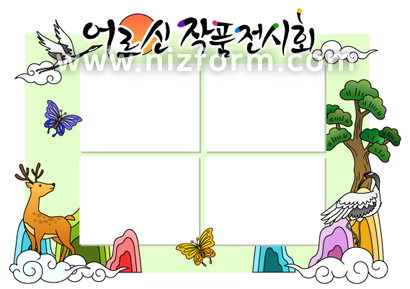 솜씨판(십장생)(2절지) 미리보기