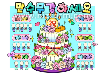 생일판(떡케이크) 미리보기