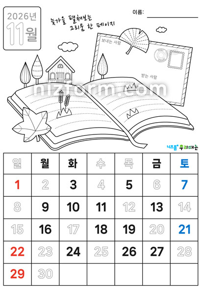 2026년달력_어르신달력만들기(11월) 미리보기