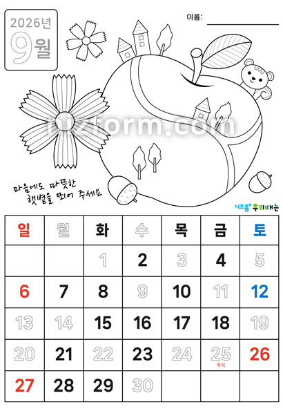 2026년달력_어르신달력만들기(9월) 미리보기