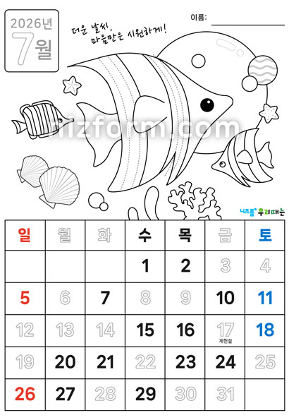 2026년달력_어르신달력만들기(7월) 미리보기