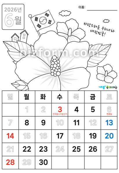 2026년달력_어르신달력만들기(6월) 미리보기