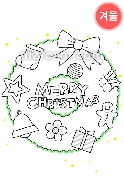 겨울만들기(크리스마스리스) 미리보기