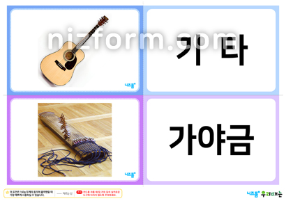 사물한글카드(양면형) 미리보기