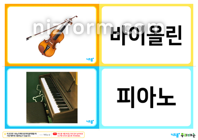 사물한글카드(양면형) 미리보기