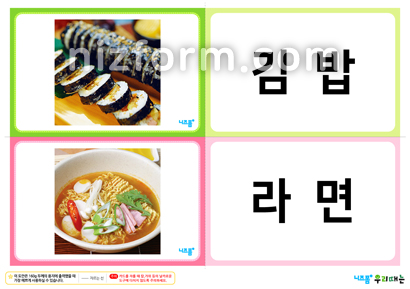 사물한글카드(양면형) 미리보기