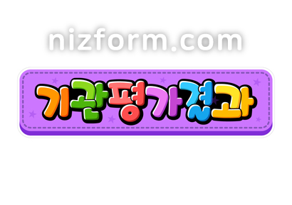 게시판제목(기관평가결과) 미리보기