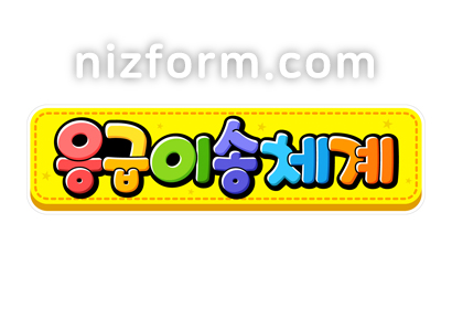 게시판제목(응급이송체계) 미리보기