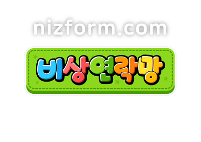 게시판제목(비상연락망) 미리보기