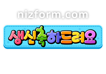 게시판제목(생신축하드려요) 미리보기