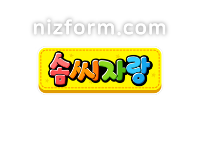 게시판제목(솜씨자랑) 미리보기