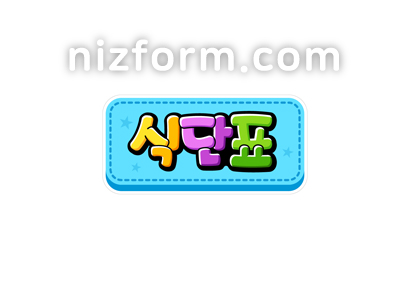 게시판제목(식단표) 미리보기