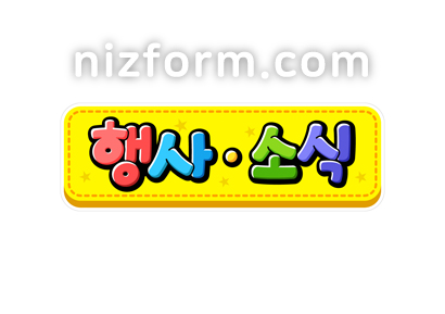 게시판제목(행사소식) 미리보기