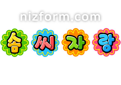 게시판제목(큰제목)(솜씨자랑) 미리보기