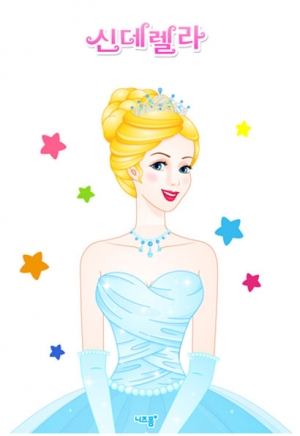 신데렐라 드레스코디 미리보기 이미지