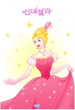 신데렐라 미리보기 이미지