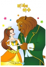 미녀와 야수 미리보기 이미지