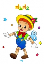 피노키오 미리보기 이미지