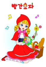 빨간모자 미리보기 이미지