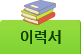 이력서